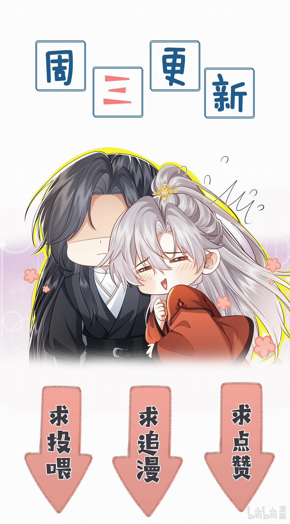 Sau Khi Bản Thể Rơi Vào Tay Kẻ Thù Không Đội Trời Chung 3 trang 32