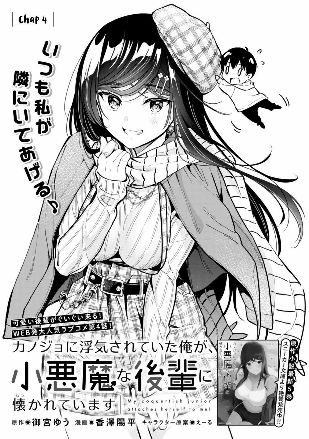 Sau Khi Bị Bạn Gái Lừa, Một Tiểu Quỷ Khoá Dưới Cứ Bám Theo Tôi. 0 Bạn? trang 6