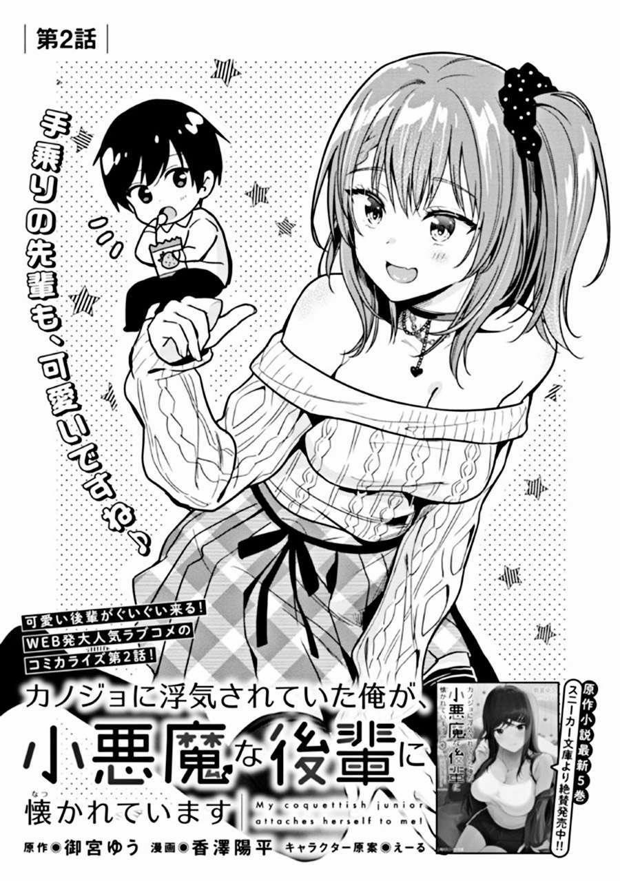 Sau Khi Bị Bạn Gái Lừa, Một Tiểu Quỷ Khoá Dưới Cứ Bám Theo Tôi. 0 Tiệc Giao Lưu trang 5