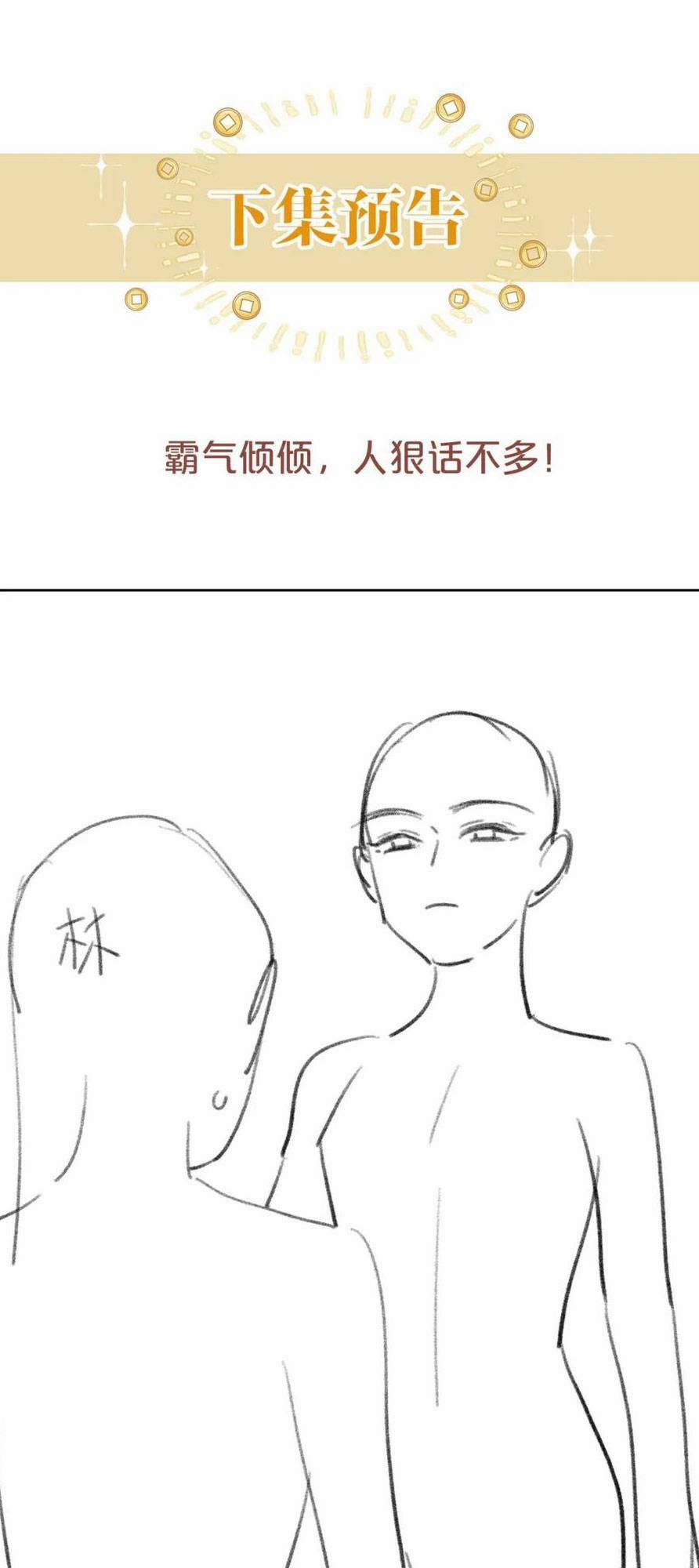 Sau Khi Bị Cướp Đi Tất Cả, Cô Ấy Phong Thần Trở Về 26 trang 32