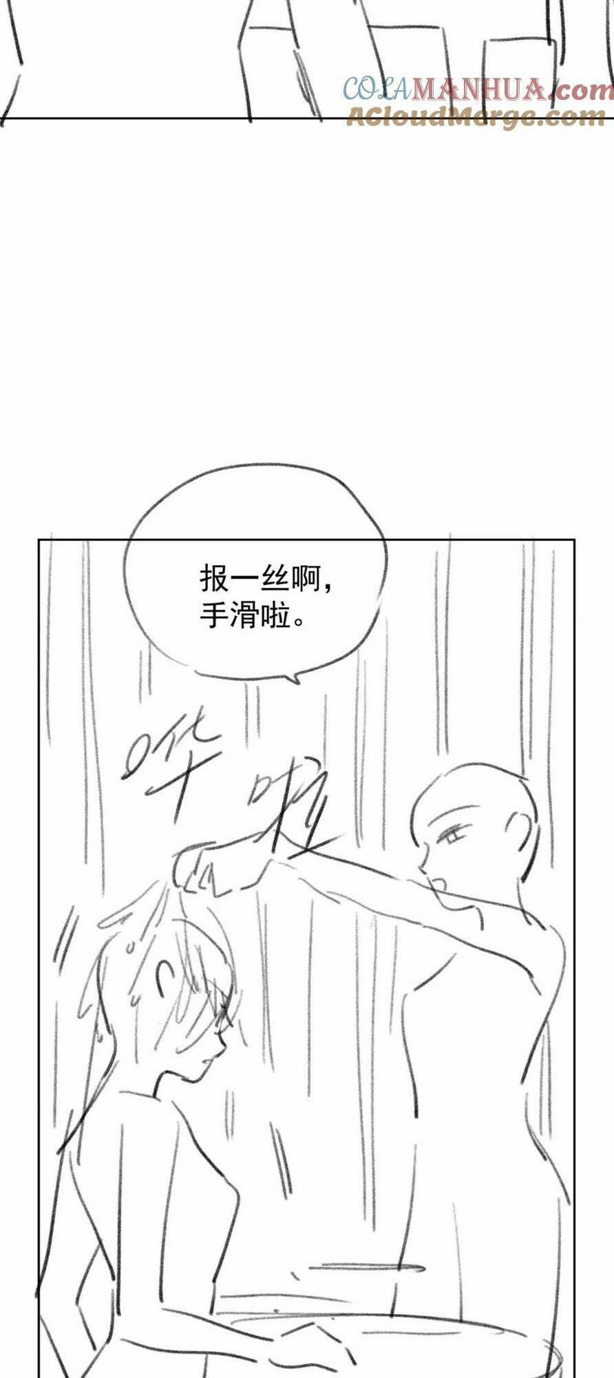 Sau Khi Bị Cướp Đi Tất Cả, Cô Ấy Phong Thần Trở Về 26 trang 33