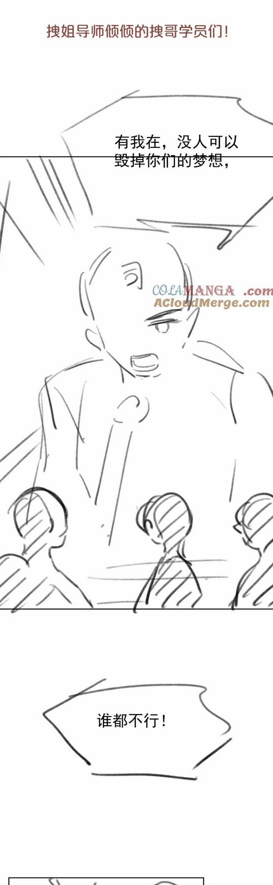 Sau Khi Bị Cướp Đi Tất Cả, Cô Ấy Phong Thần Trở Về 43 trang 22