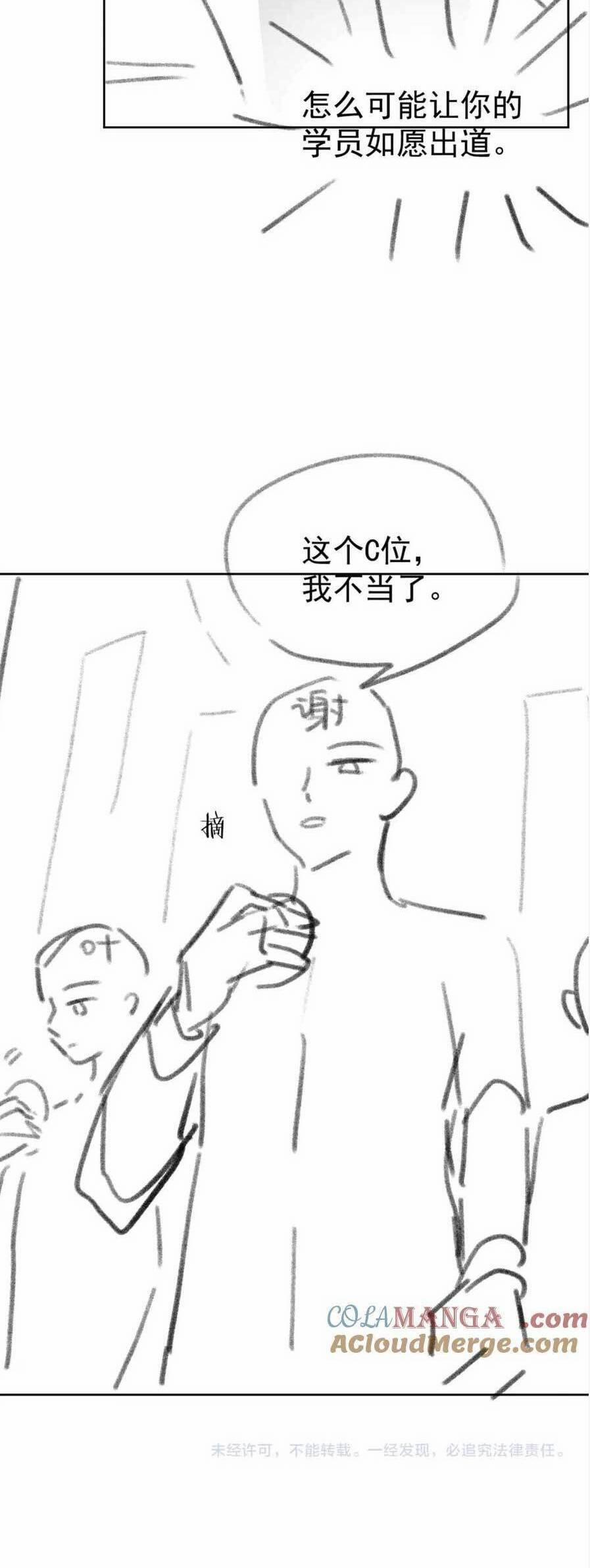 Sau Khi Bị Cướp Đi Tất Cả, Cô Ấy Phong Thần Trở Về 43 trang 24