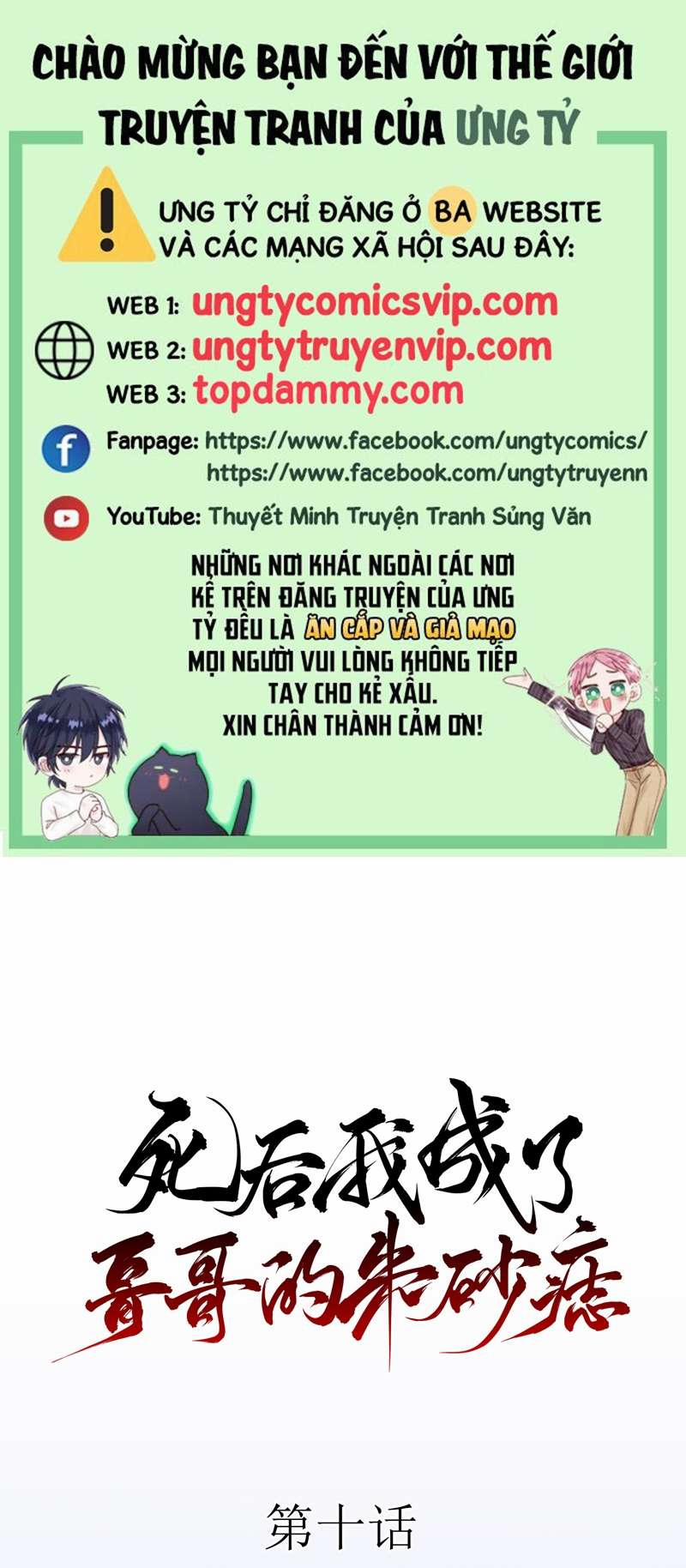 Sau Khi Chết Ta Trở Thành Nốt Chu Sa Của Ca Ca 10 trang 0