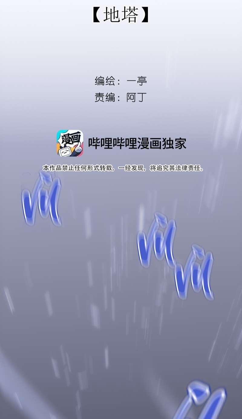 Sau Khi Chết Ta Trở Thành Nốt Chu Sa Của Ca Ca 10 trang 1