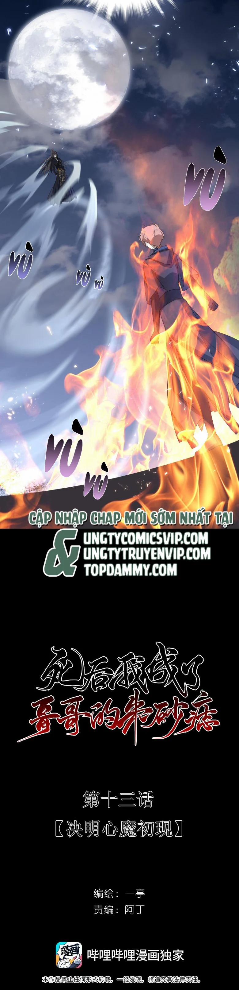 Sau Khi Chết Ta Trở Thành Nốt Chu Sa Của Ca Ca 13 trang 3