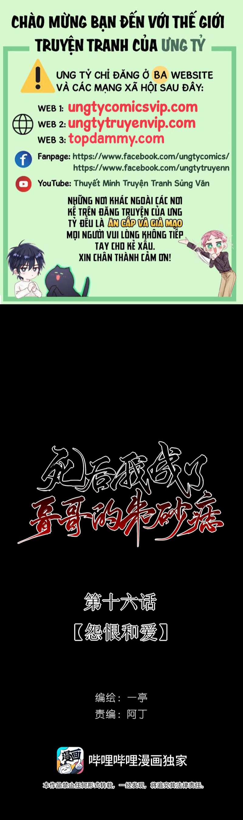 Sau Khi Chết Ta Trở Thành Nốt Chu Sa Của Ca Ca 16 trang 0