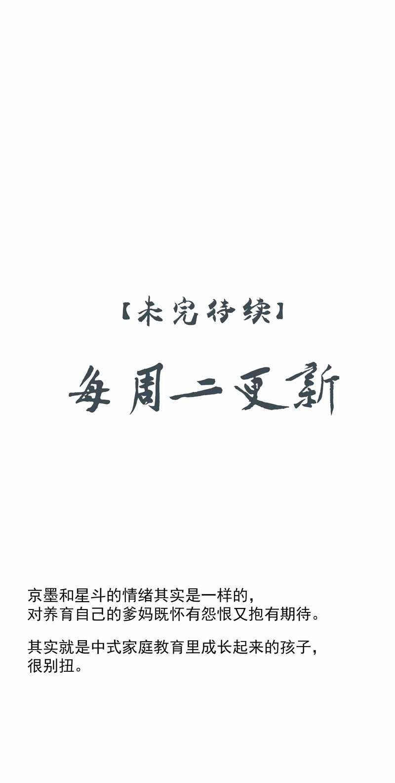 Sau Khi Chết Ta Trở Thành Nốt Chu Sa Của Ca Ca 16 trang 45