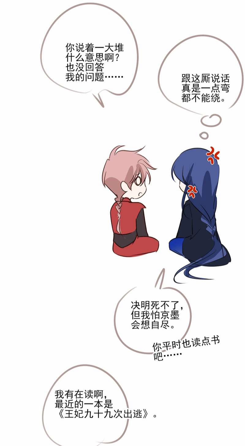 Sau Khi Chết Ta Trở Thành Nốt Chu Sa Của Ca Ca 16 trang 46