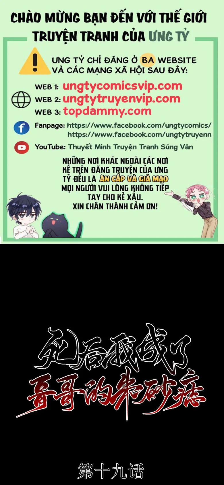 Sau Khi Chết Ta Trở Thành Nốt Chu Sa Của Ca Ca 19 trang 0