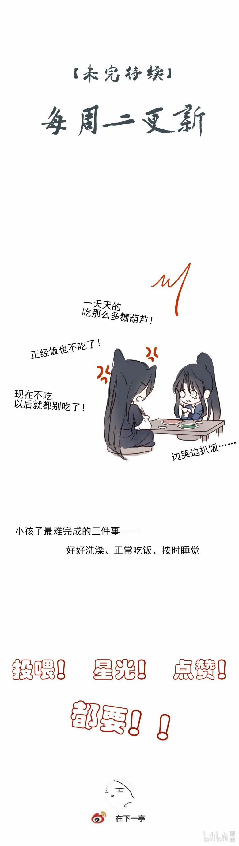 Sau Khi Chết Ta Trở Thành Nốt Chu Sa Của Ca Ca 21 trang 19