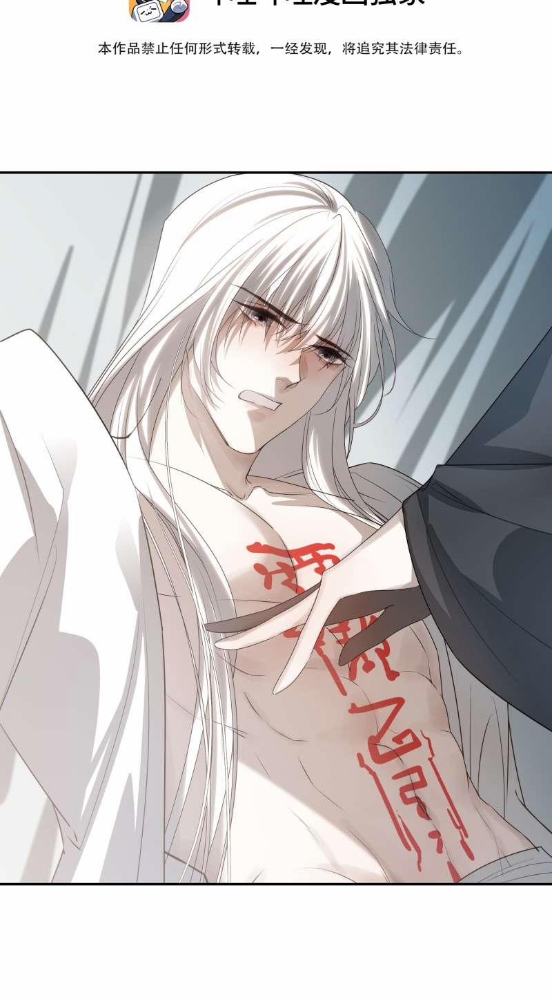 Sau Khi Chết Ta Trở Thành Nốt Chu Sa Của Ca Ca 22 trang 1