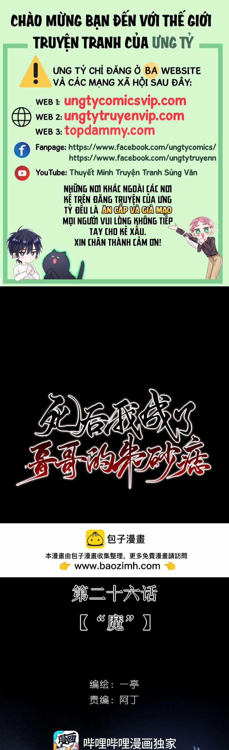 Sau Khi Chết Ta Trở Thành Nốt Chu Sa Của Ca Ca 26 trang 0