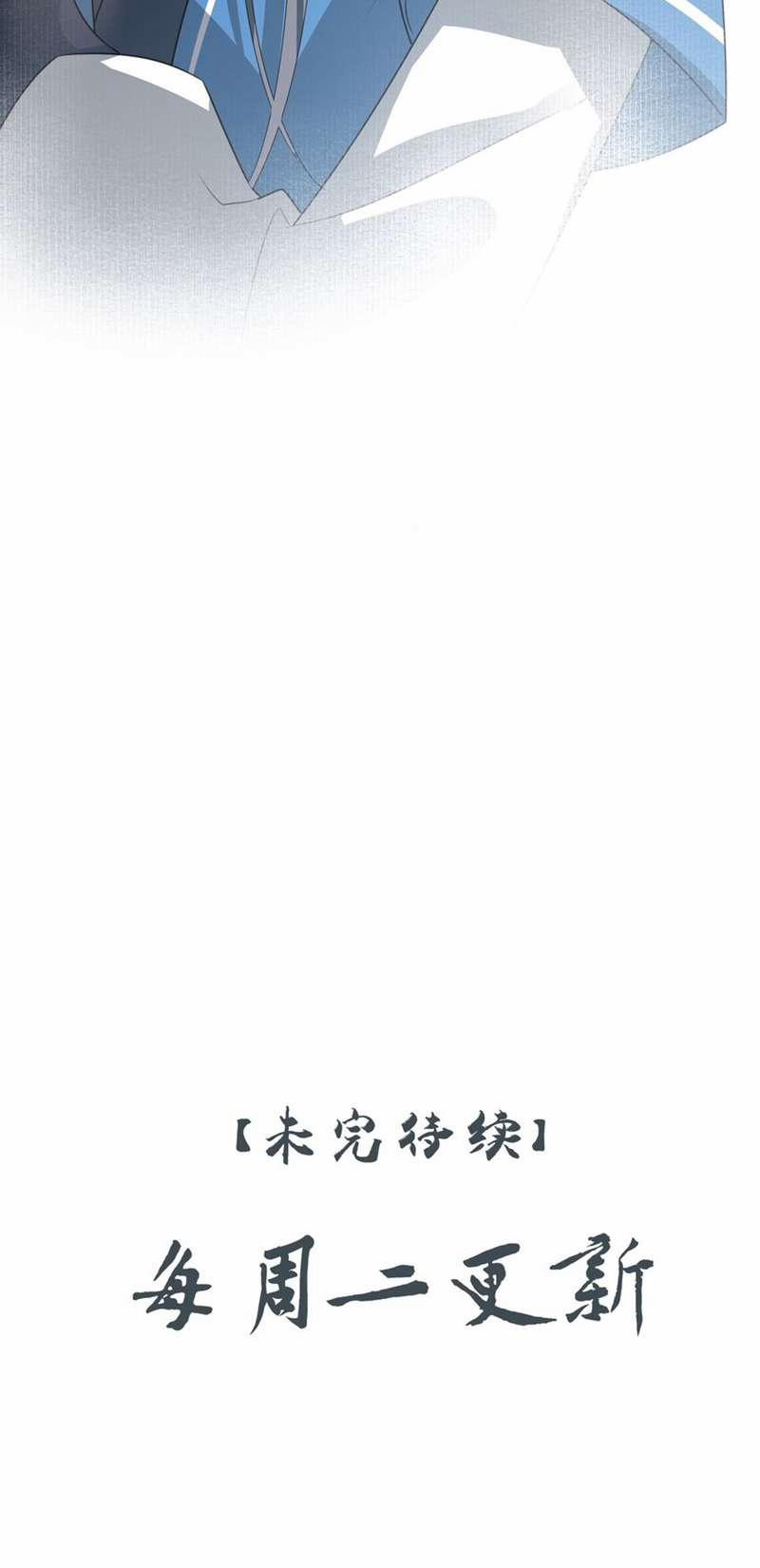 Sau Khi Chết Ta Trở Thành Nốt Chu Sa Của Ca Ca 26 trang 38