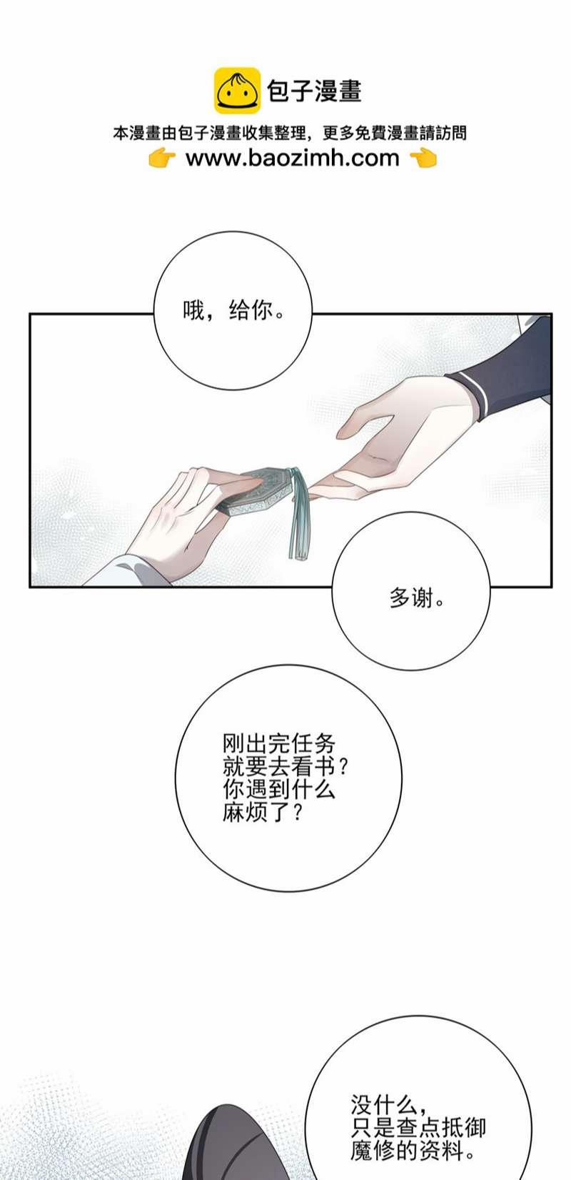 Sau Khi Chết Ta Trở Thành Nốt Chu Sa Của Ca Ca 26 trang 39