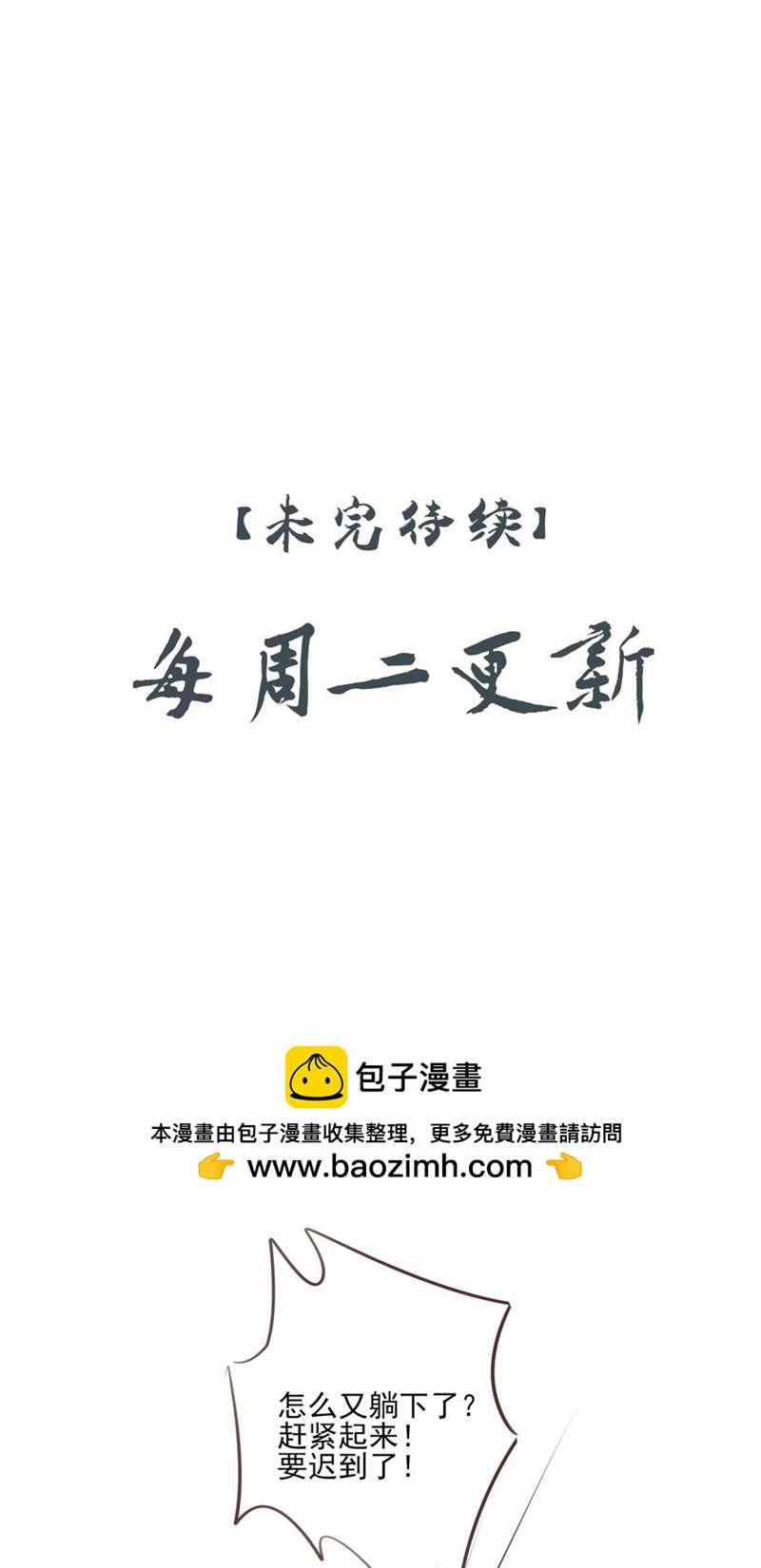 Sau Khi Chết Ta Trở Thành Nốt Chu Sa Của Ca Ca 26 trang 41