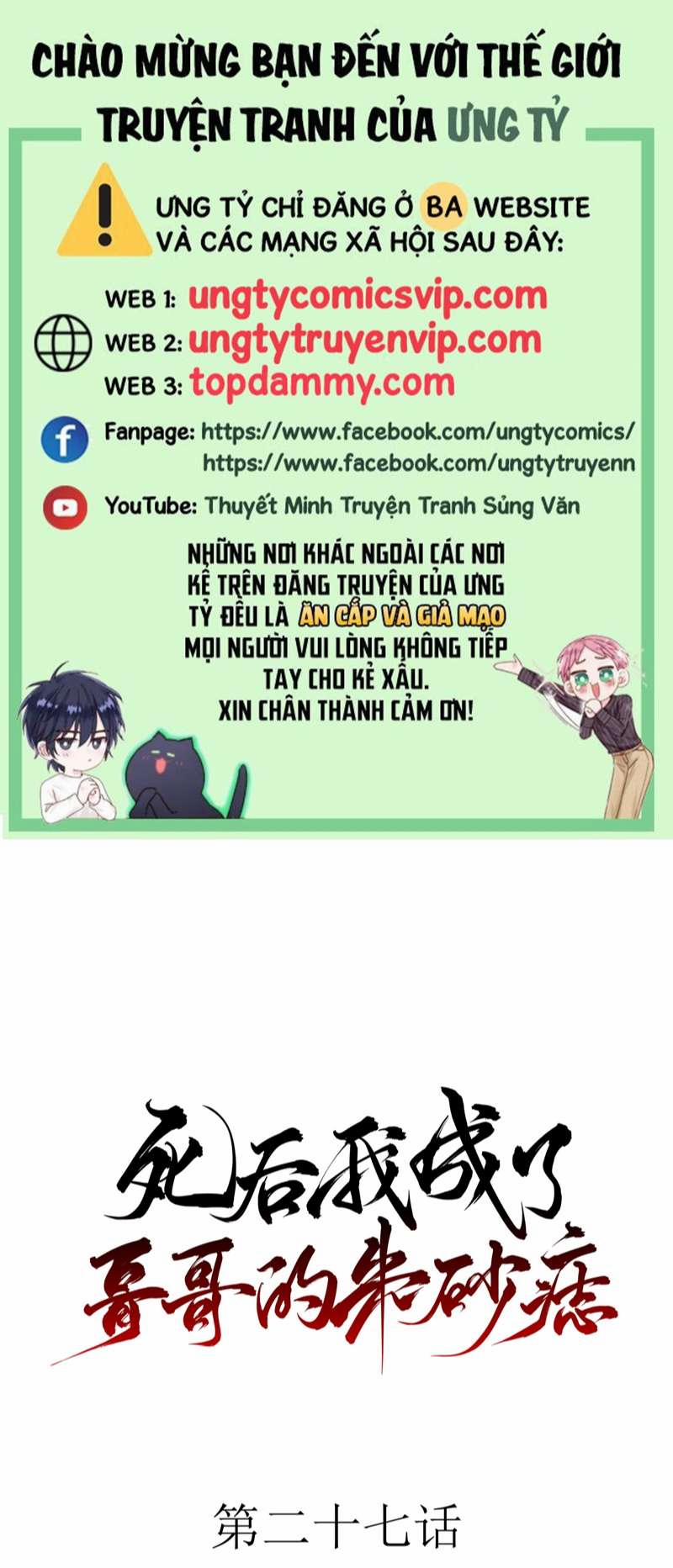 Sau Khi Chết Ta Trở Thành Nốt Chu Sa Của Ca Ca 27 trang 0