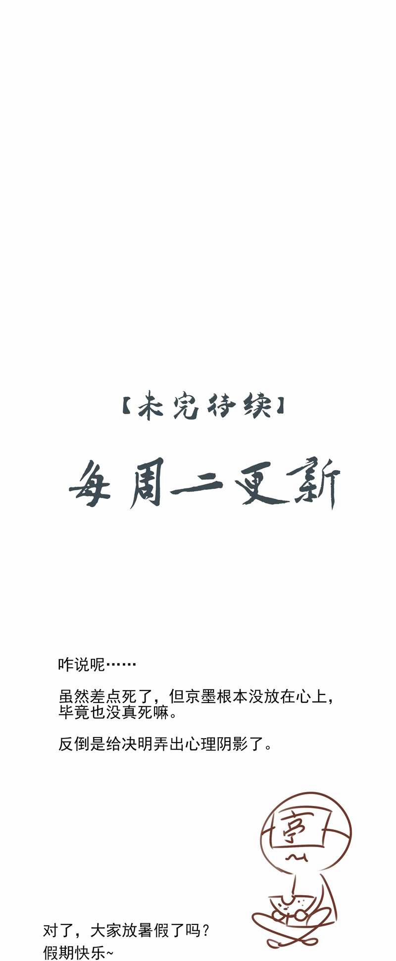 Sau Khi Chết Ta Trở Thành Nốt Chu Sa Của Ca Ca 28 trang 36