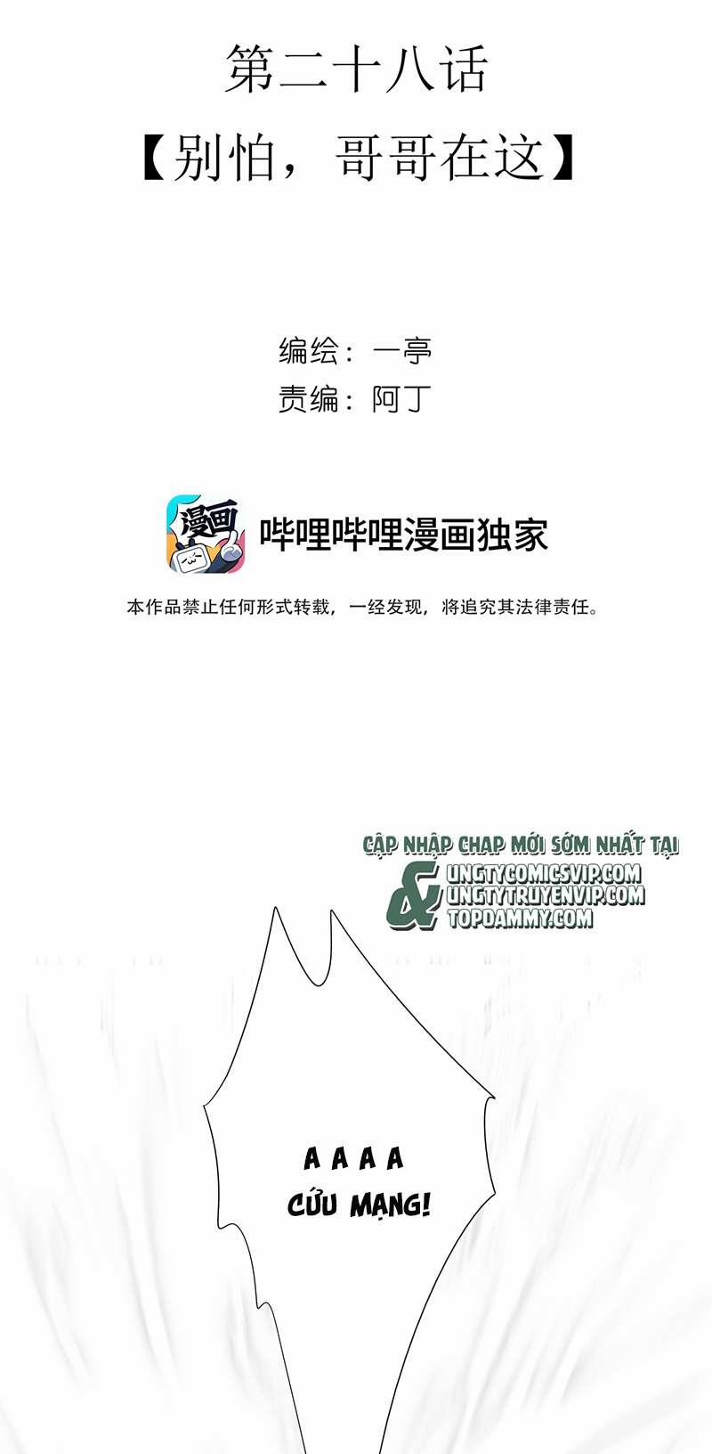 Sau Khi Chết Ta Trở Thành Nốt Chu Sa Của Ca Ca 28 trang 7