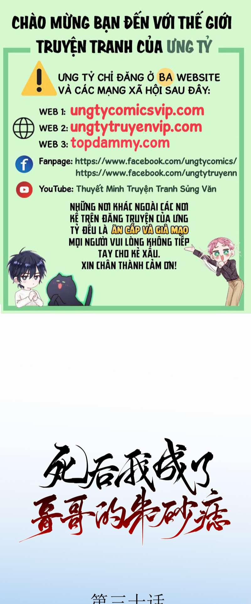 Sau Khi Chết Ta Trở Thành Nốt Chu Sa Của Ca Ca 30 trang 0