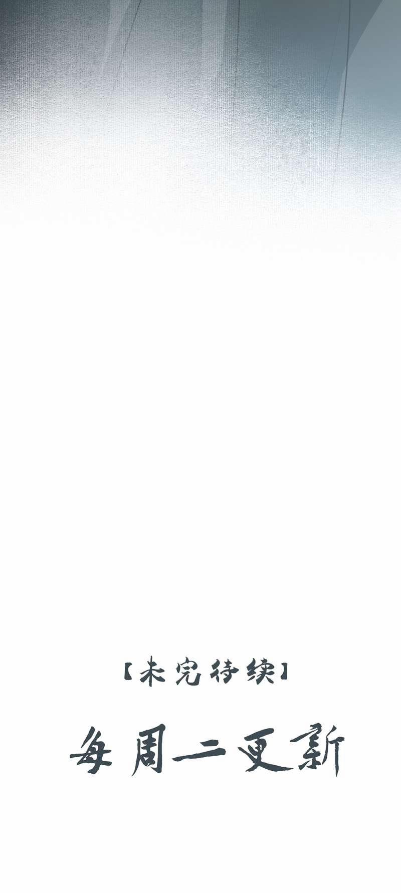 Sau Khi Chết Ta Trở Thành Nốt Chu Sa Của Ca Ca 30 trang 59