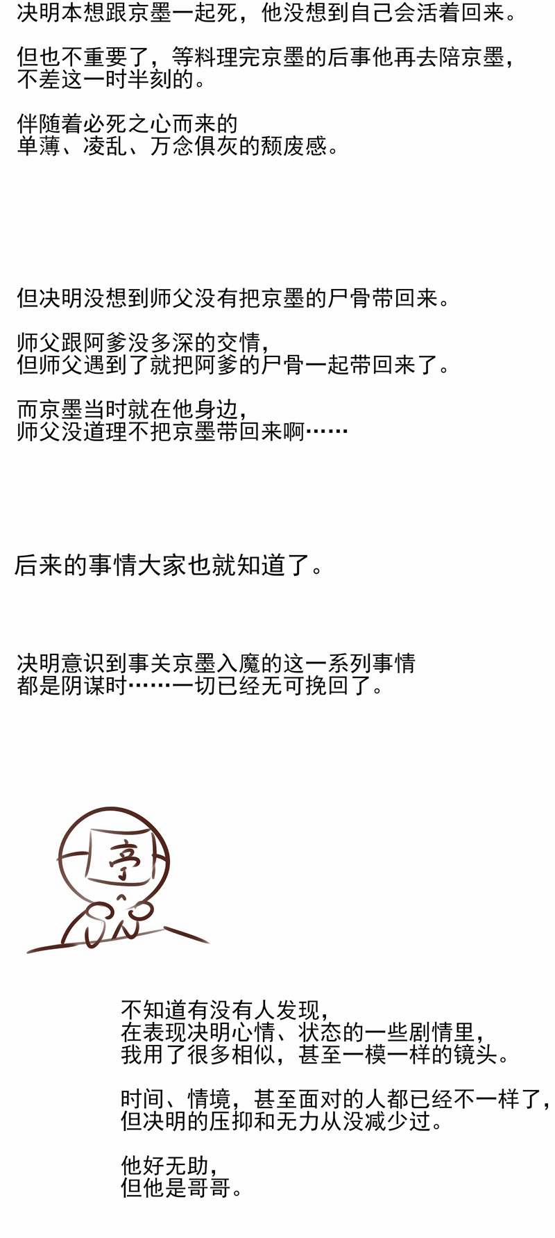 Sau Khi Chết Ta Trở Thành Nốt Chu Sa Của Ca Ca 30 trang 61