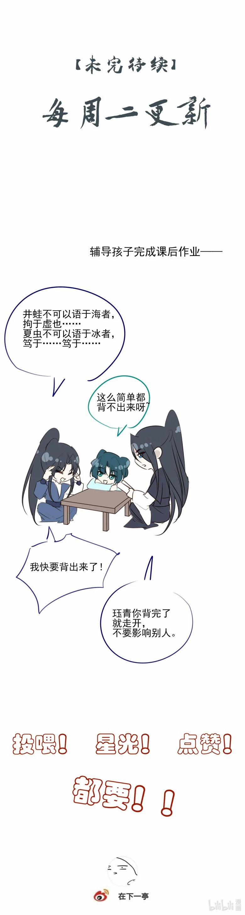 Sau Khi Chết Ta Trở Thành Nốt Chu Sa Của Ca Ca 31 trang 23