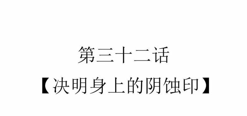 Sau Khi Chết Ta Trở Thành Nốt Chu Sa Của Ca Ca 32 trang 2