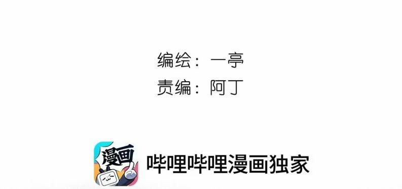 Sau Khi Chết Ta Trở Thành Nốt Chu Sa Của Ca Ca 32 trang 3
