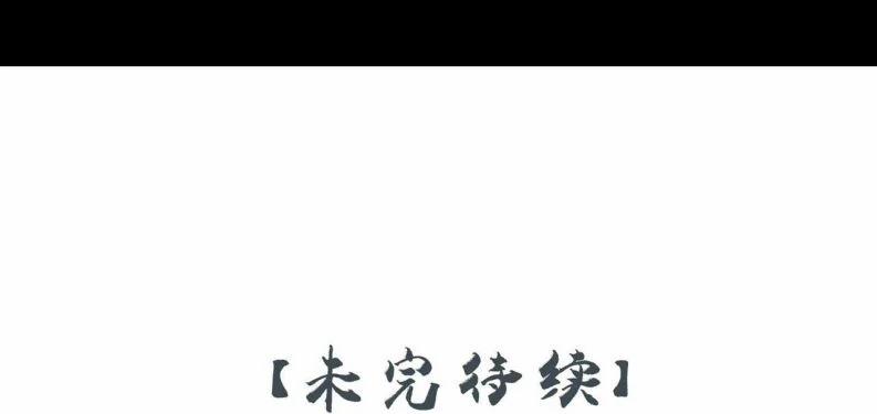 Sau Khi Chết Ta Trở Thành Nốt Chu Sa Của Ca Ca 32 trang 50