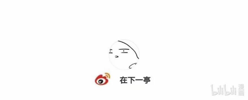 Sau Khi Chết Ta Trở Thành Nốt Chu Sa Của Ca Ca 32 trang 53