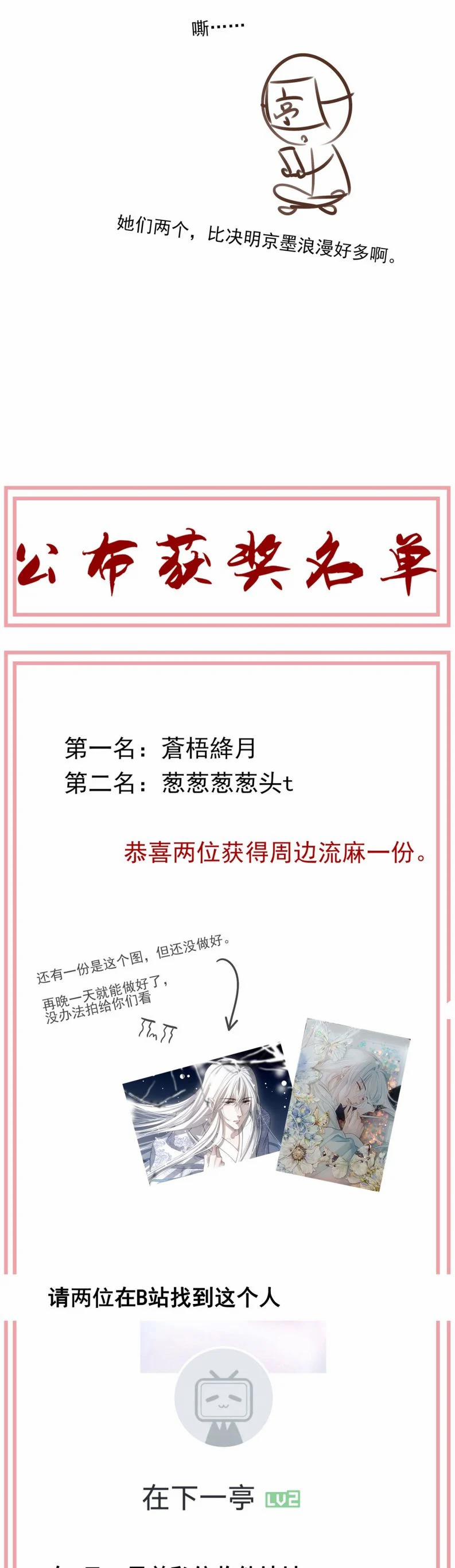 Sau Khi Chết Ta Trở Thành Nốt Chu Sa Của Ca Ca 34 trang 30