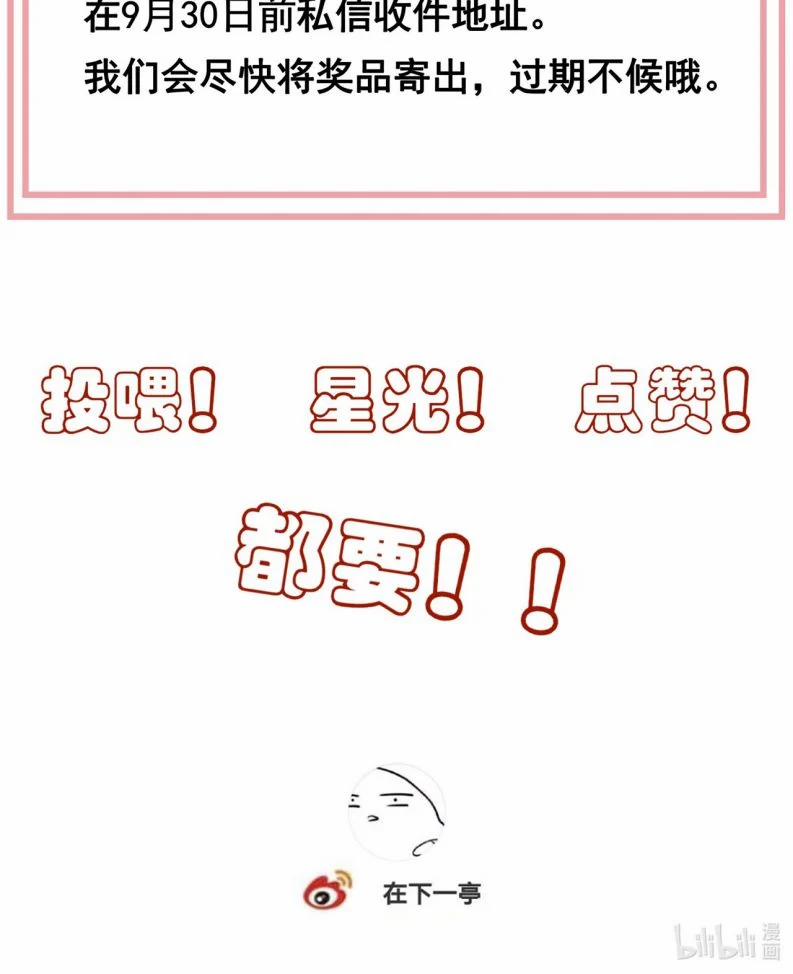 Sau Khi Chết Ta Trở Thành Nốt Chu Sa Của Ca Ca 34 trang 31