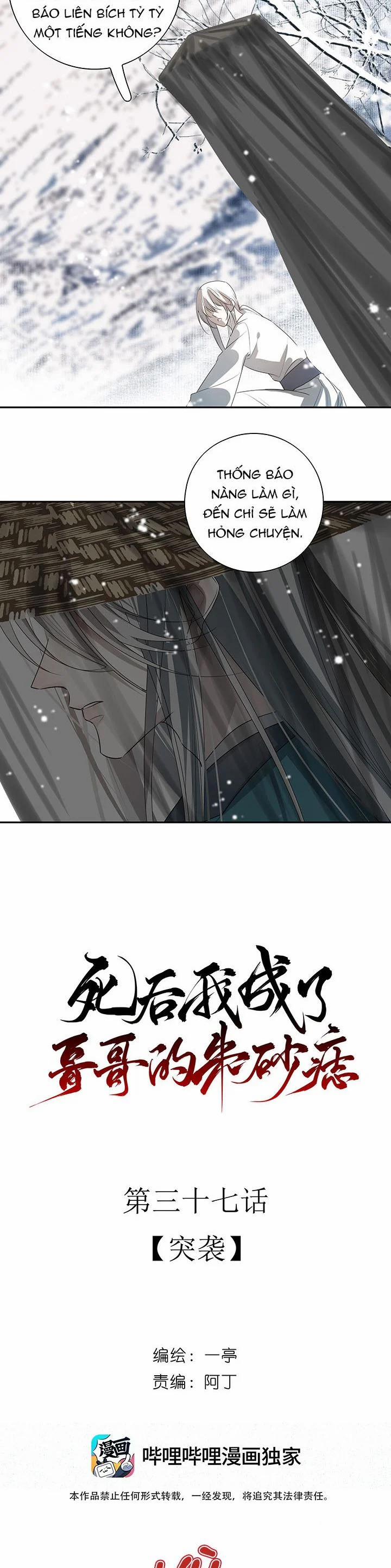 Sau Khi Chết Ta Trở Thành Nốt Chu Sa Của Ca Ca 37 trang 7