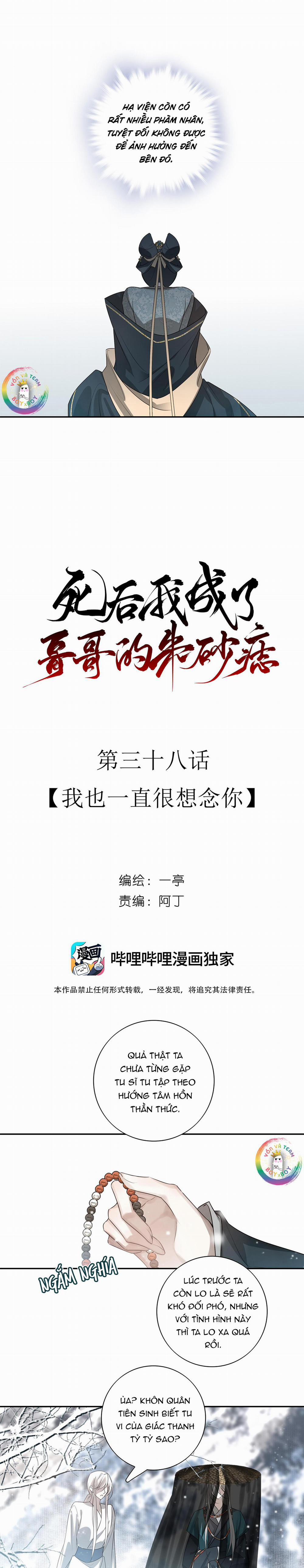 Sau Khi Chết Ta Trở Thành Nốt Chu Sa Của Ca Ca 38 trang 5