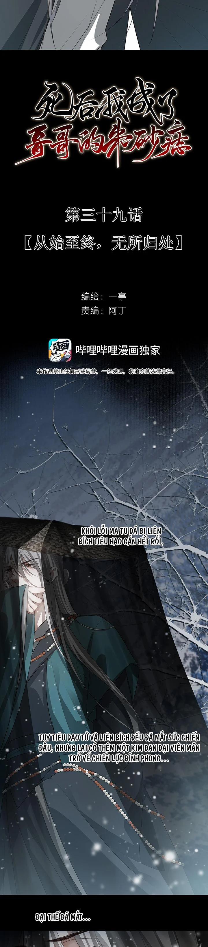 Sau Khi Chết Ta Trở Thành Nốt Chu Sa Của Ca Ca 39 trang 5