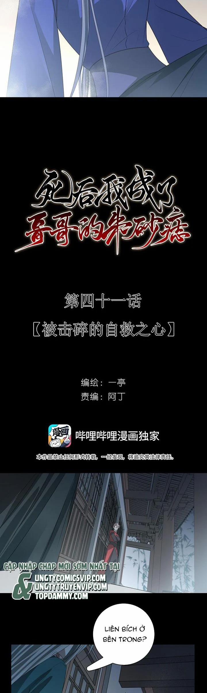 Sau Khi Chết Ta Trở Thành Nốt Chu Sa Của Ca Ca 41 trang 9