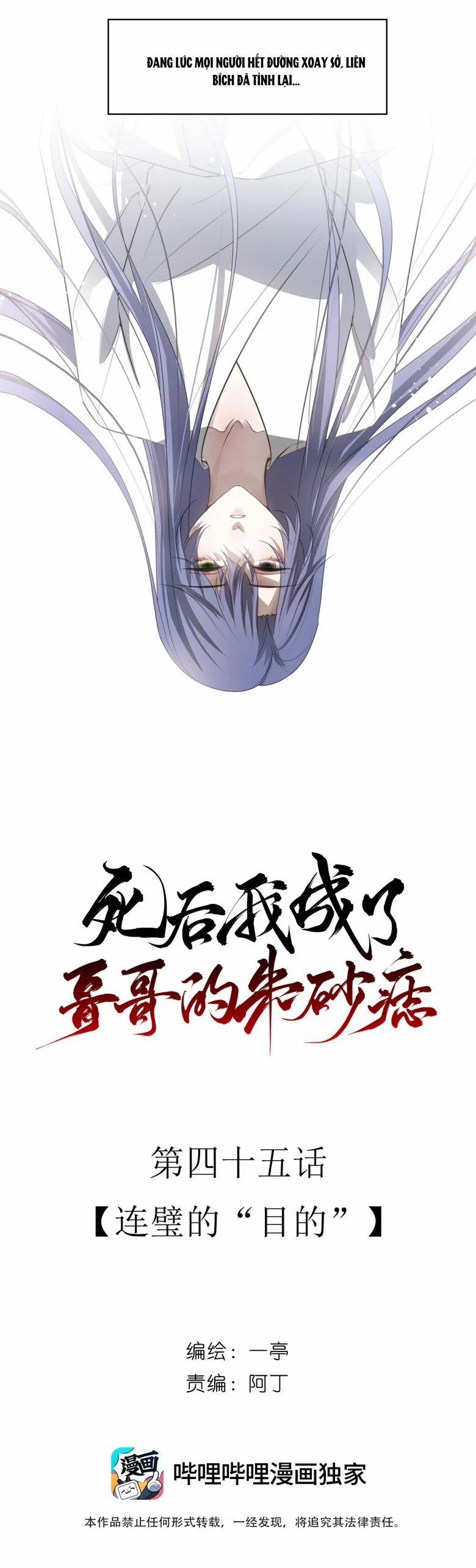 Sau Khi Chết Ta Trở Thành Nốt Chu Sa Của Ca Ca 45 trang 5