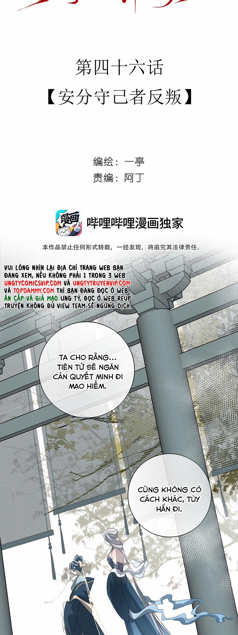 Sau Khi Chết Ta Trở Thành Nốt Chu Sa Của Ca Ca 46 trang 3