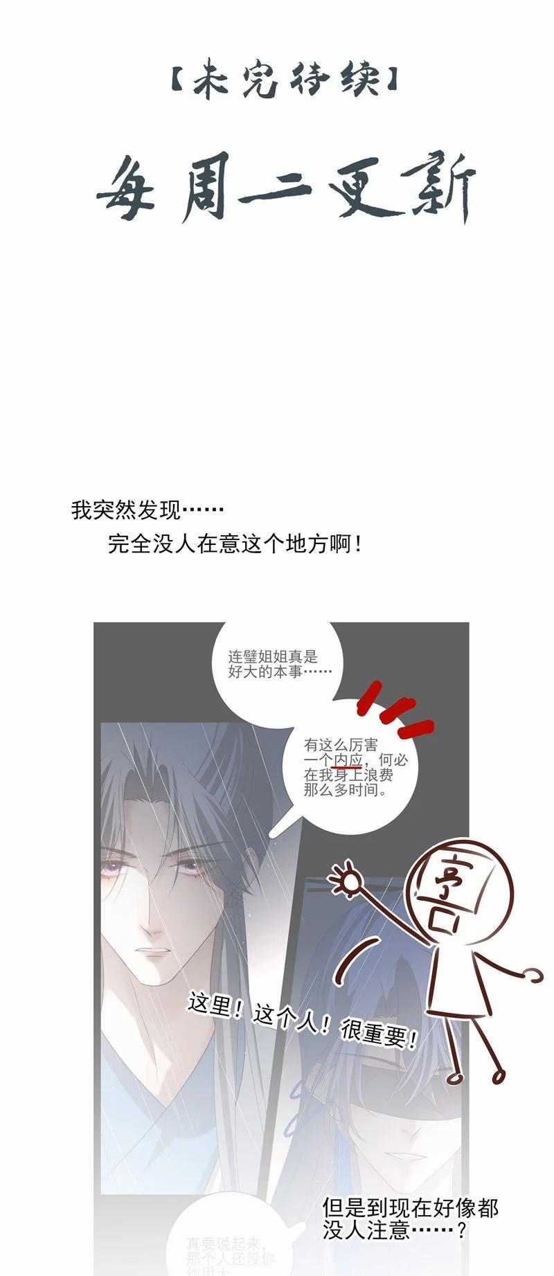 Sau Khi Chết Ta Trở Thành Nốt Chu Sa Của Ca Ca 47 trang 37