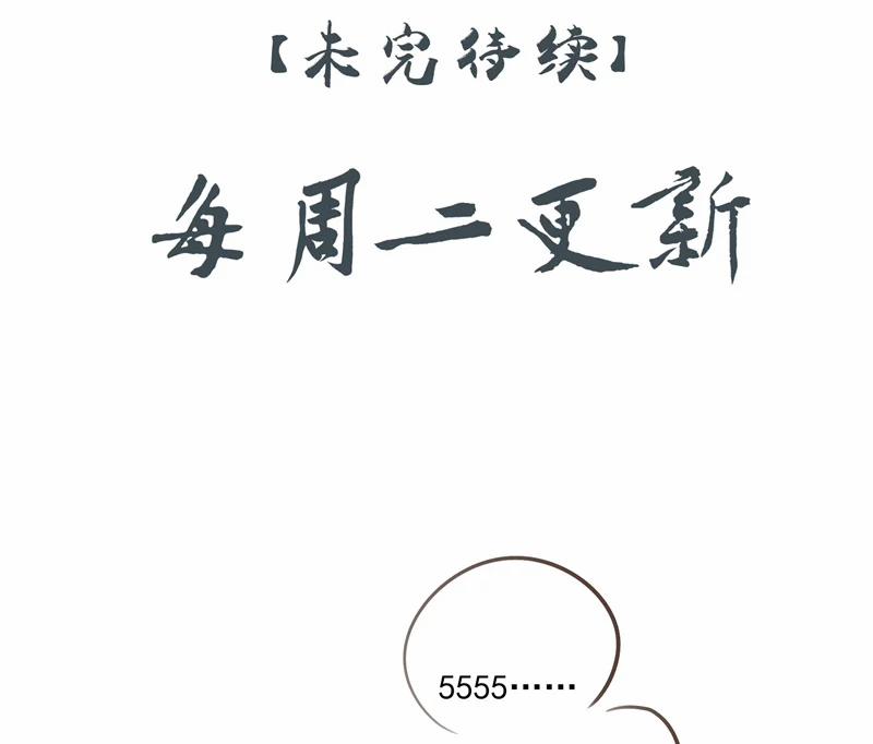 Sau Khi Chết Ta Trở Thành Nốt Chu Sa Của Ca Ca 48 trang 85