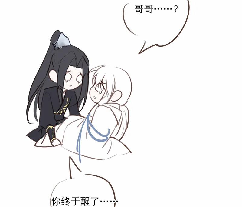 Sau Khi Chết Ta Trở Thành Nốt Chu Sa Của Ca Ca 48 trang 86