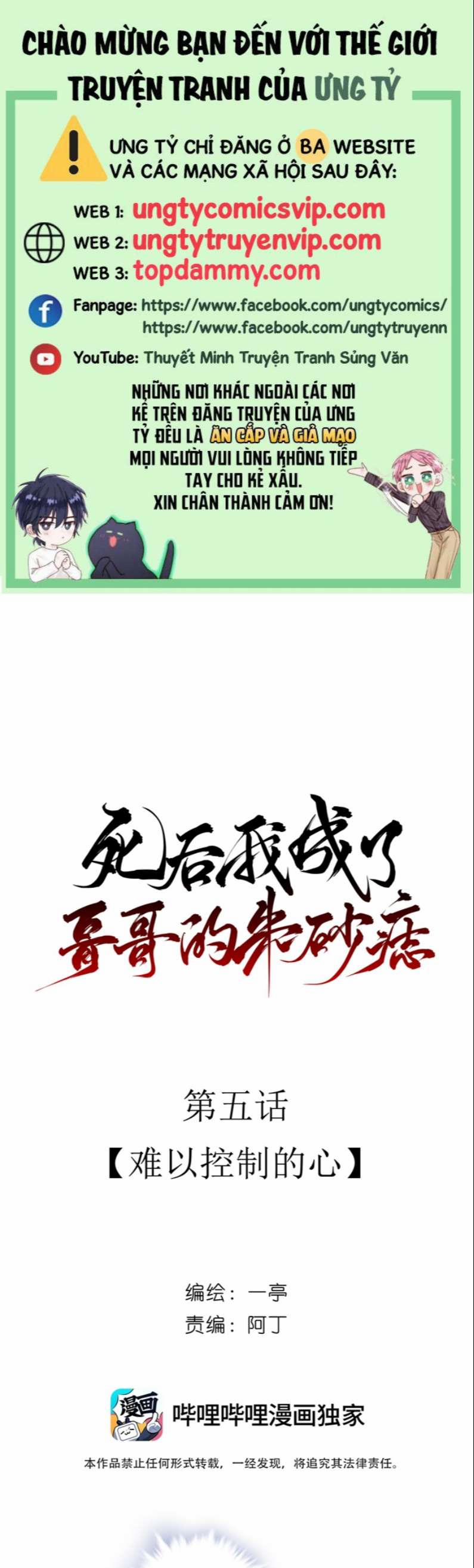 Sau Khi Chết Ta Trở Thành Nốt Chu Sa Của Ca Ca 5 trang 0