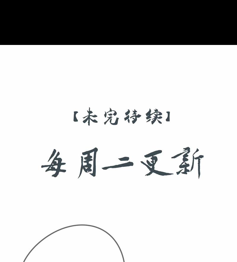 Sau Khi Chết Ta Trở Thành Nốt Chu Sa Của Ca Ca 50 trang 55