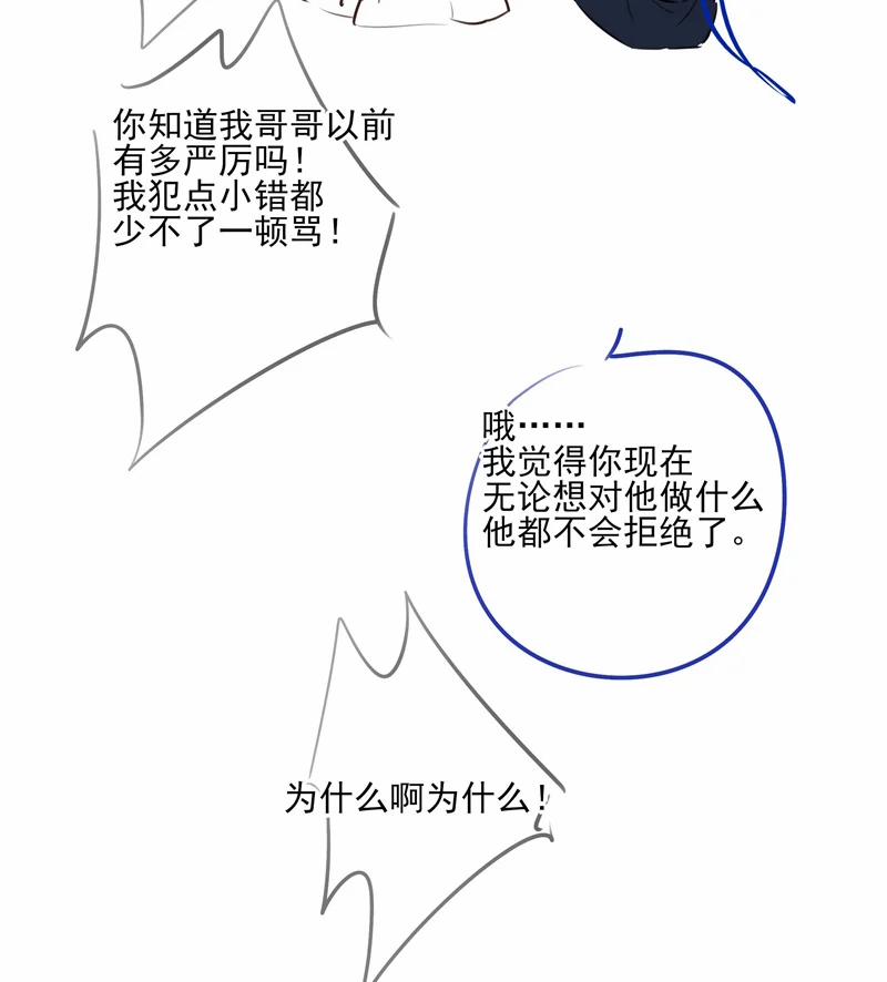 Sau Khi Chết Ta Trở Thành Nốt Chu Sa Của Ca Ca 50 trang 57