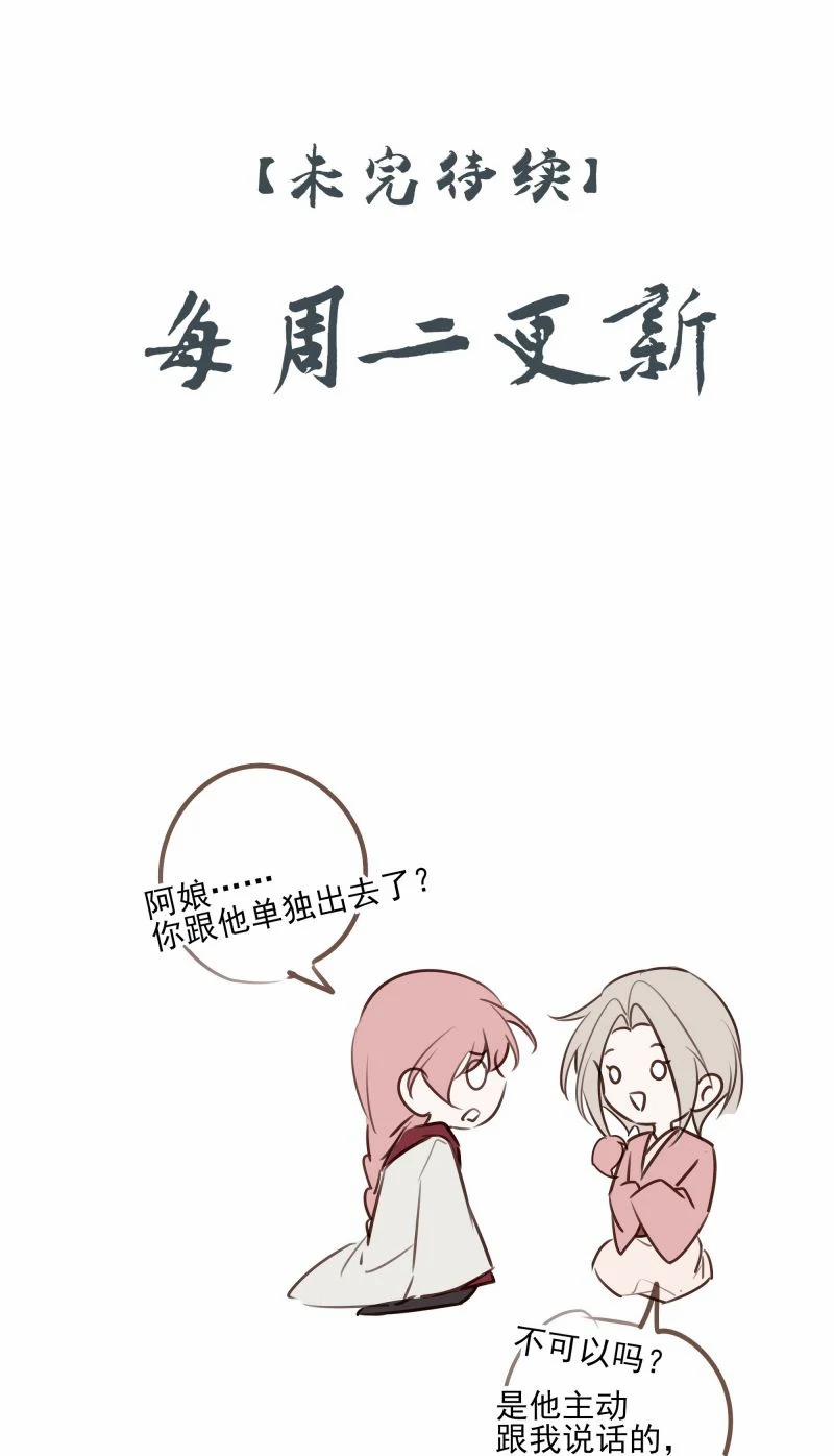 Sau Khi Chết Ta Trở Thành Nốt Chu Sa Của Ca Ca 51 trang 46