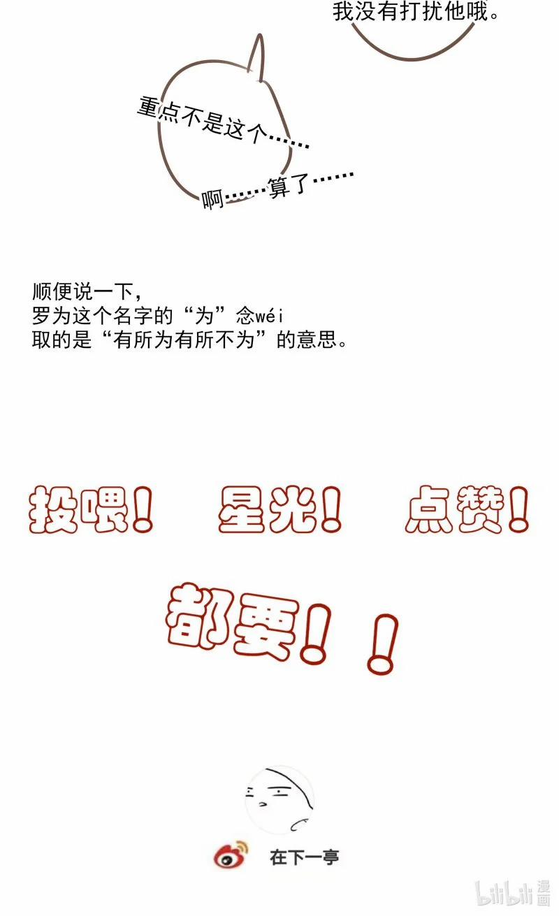 Sau Khi Chết Ta Trở Thành Nốt Chu Sa Của Ca Ca 51 trang 47