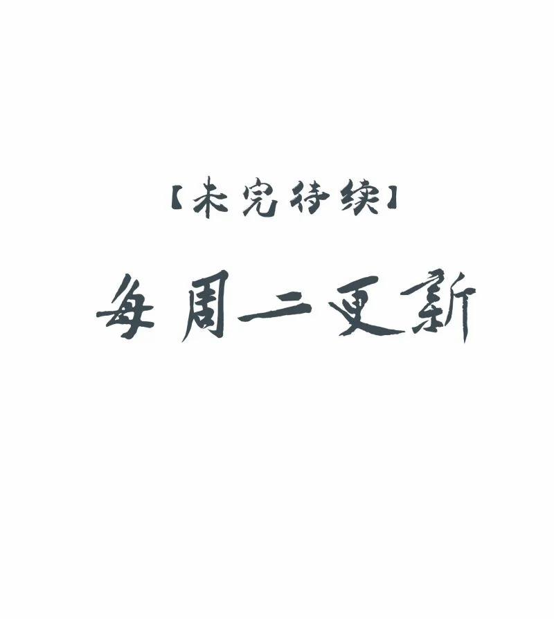 Sau Khi Chết Ta Trở Thành Nốt Chu Sa Của Ca Ca 52 trang 43