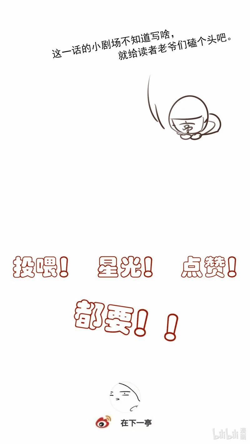 Sau Khi Chết Ta Trở Thành Nốt Chu Sa Của Ca Ca 52 trang 44