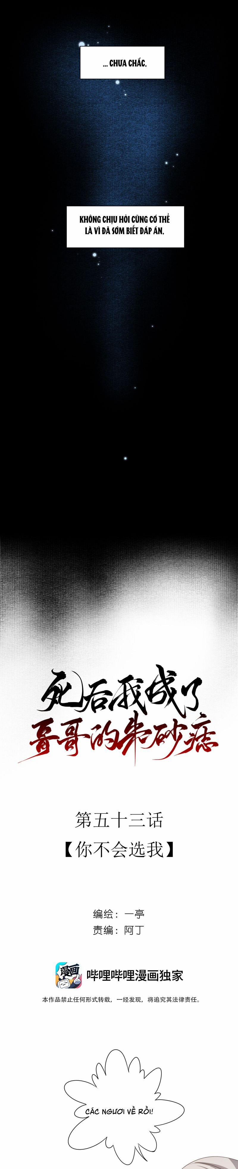 Sau Khi Chết Ta Trở Thành Nốt Chu Sa Của Ca Ca 53 trang 8